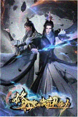 机械之心免费动漫在线看