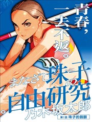 三分钟悬疑短剧免费在线看